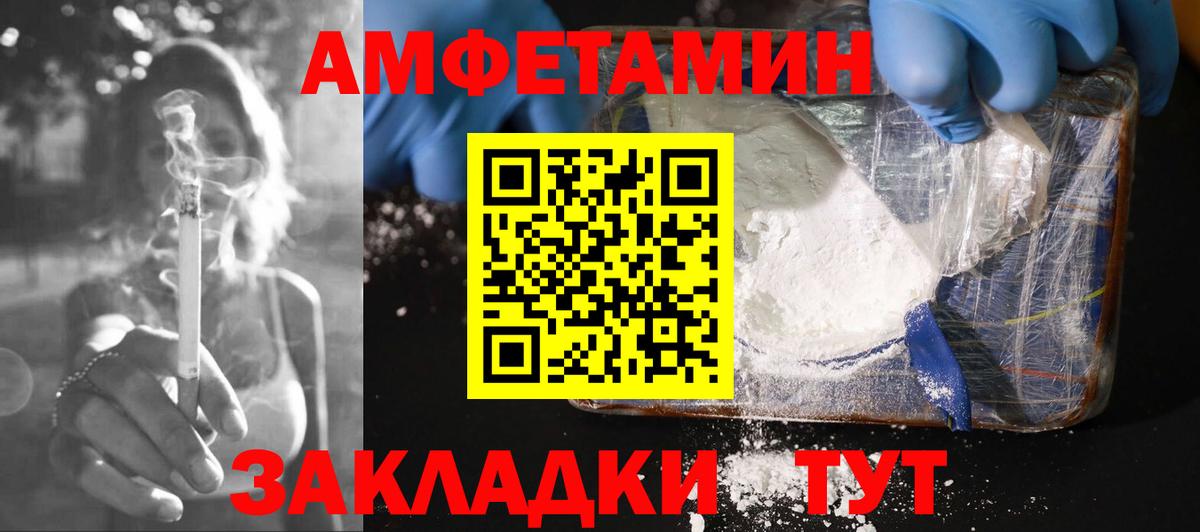 Амфетамин 98%  Вход с VPN  Красноярск 