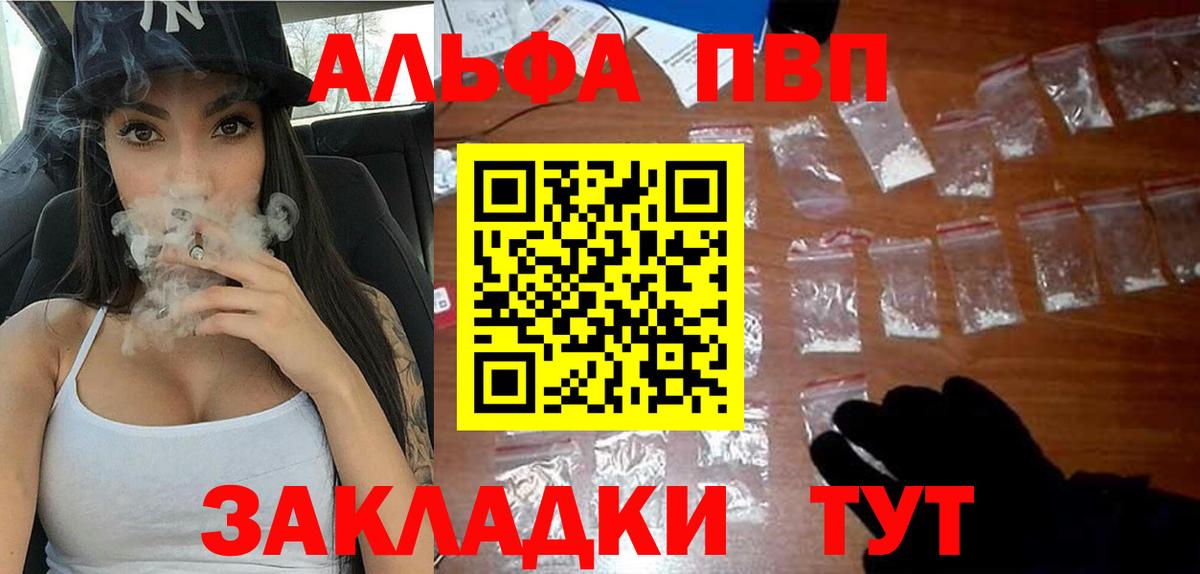 Alfa_PVP Соль Красноярск