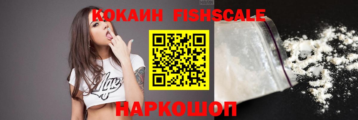 Cocaine  Кокаин Columbia  Красноярск  Вход с VPN  COCAIN VHQ 