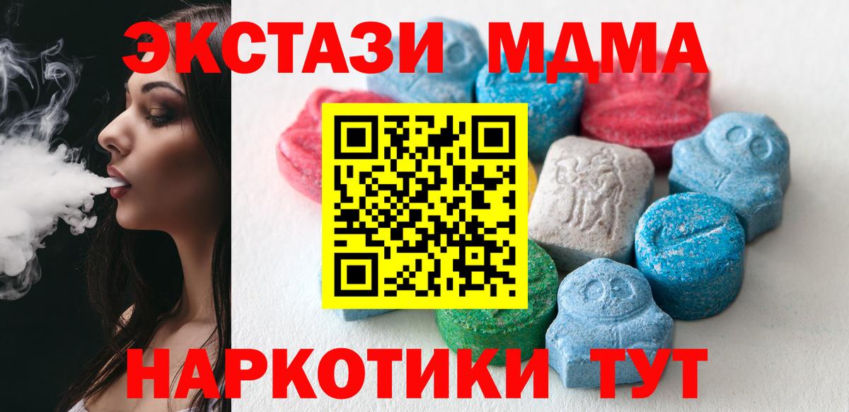 ГАШ  Вход с VPN  A-PVP СОЛЬ   MDMA  Экстази  Красноярск  МАРИХУАНА  МЕФ кристаллы 