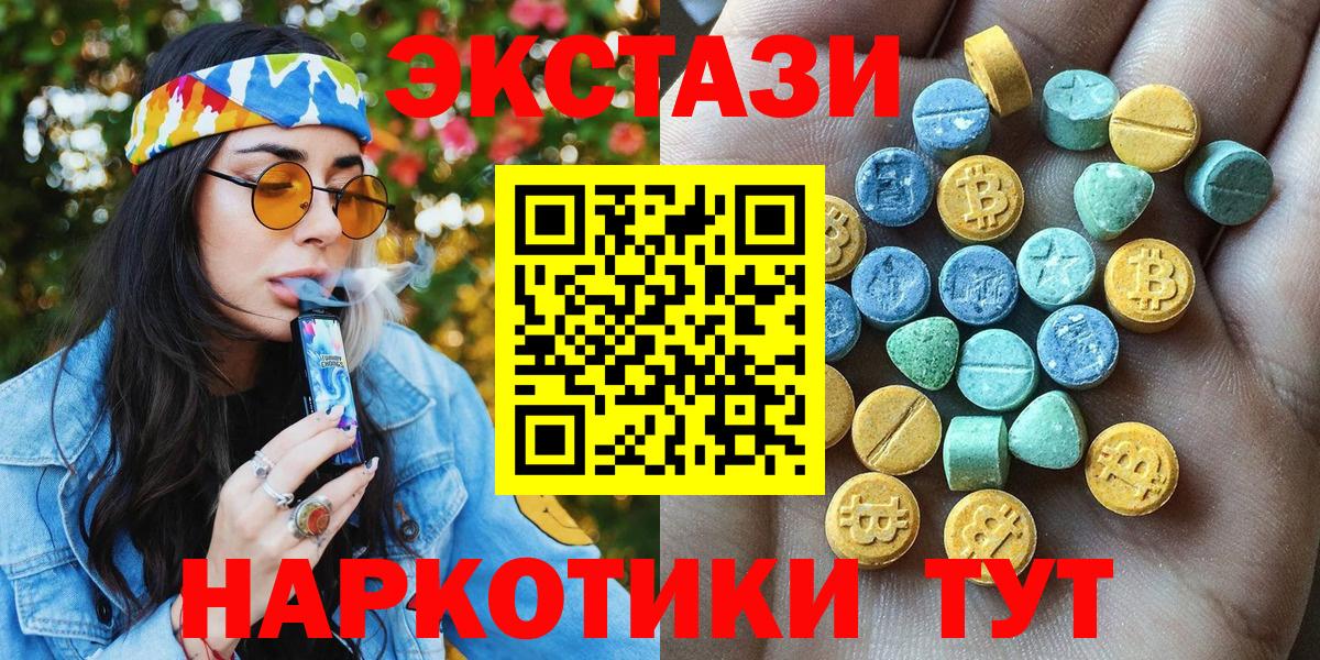 Красноярск  Экстази 99%  Ecstasy диски  ЭКСТАЗИ  Вход с VPN 