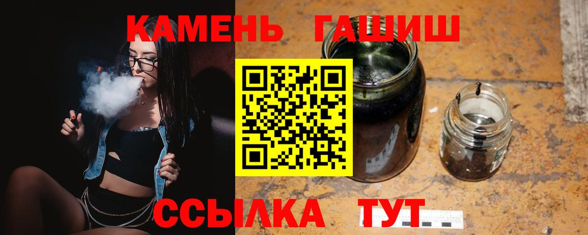 Красноярск  ГАШ Premium  Вход с VPN  ГАШИШ 40% ТГК 