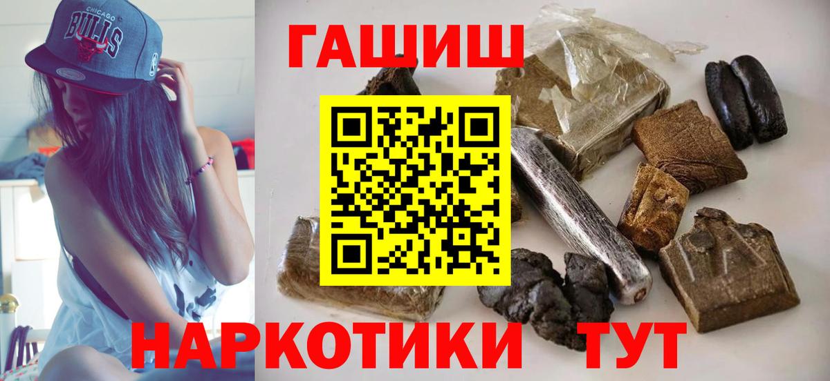 ГАШИШ Premium Красноярск