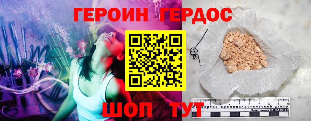 ГЕРОИН белый  Героин  Красноярск  Вход с VPN 