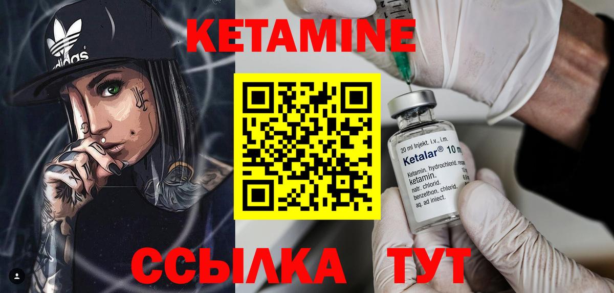 Красноярск  КЕТАМИН ketamine  КЕТАМИН VHQ  Вход с VPN 
