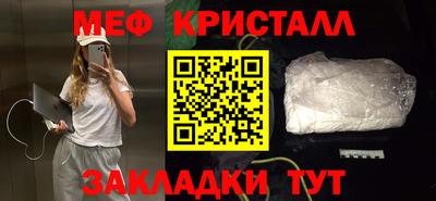 мефедрон мука Кандалакша