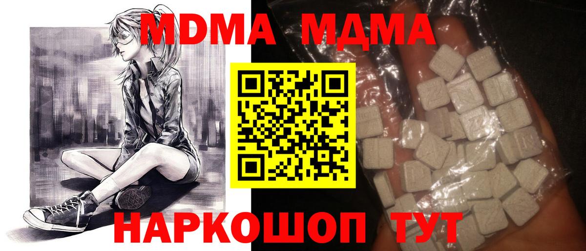 МДМА молли  Вход с VPN  MDMA  МДМА VHQ  Красноярск 