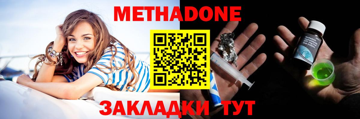 Метадон мёд  Вход с VPN  Красноярск 