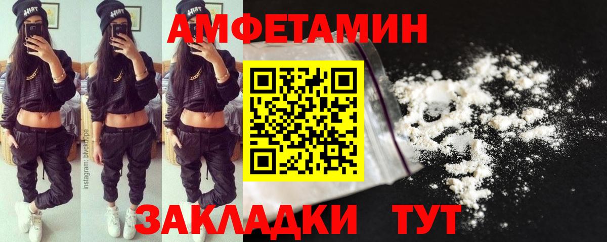 МЕТАМФЕТАМИН мет  МЕТАМФЕТАМИН мет  Вход с VPN  Первитин  Красноярск 