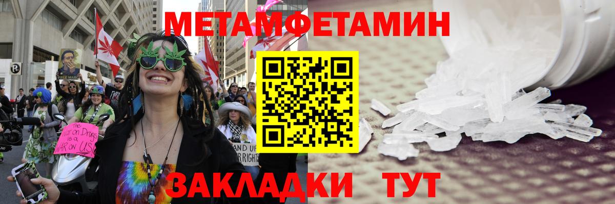 Первитин мет Красноярск