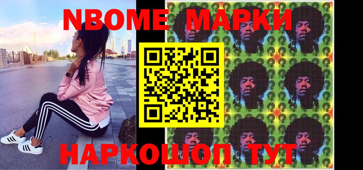 Марки NBOMe 1500мкг  Вход с VPN  Красноярск  Марки NBOMe 1500мкг 