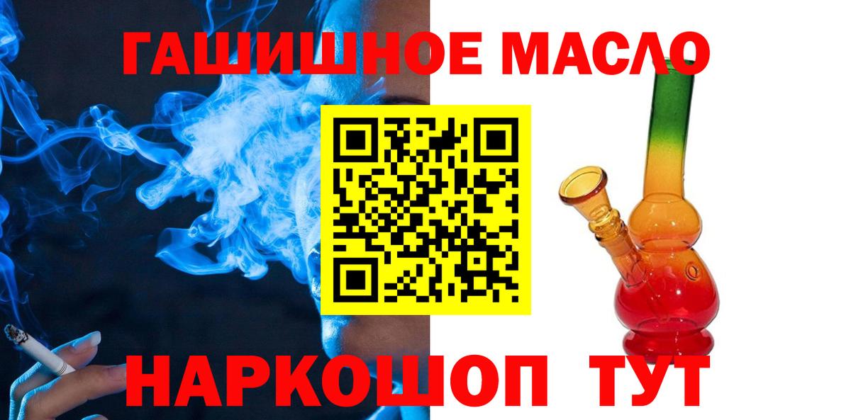 дарнет шоп  Вход с VPN  Дистиллят ТГК концентрат  Красноярск  Дистиллят ТГК гашишное масло 