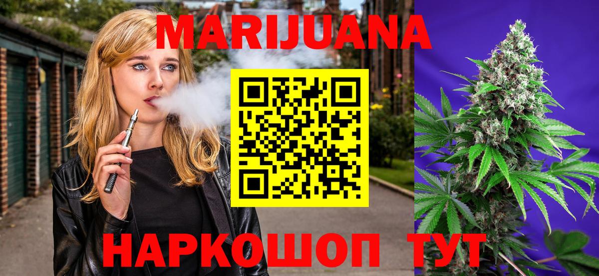 Бошки Шишки ГИДРОПОН  Бошки Шишки SATIVA & INDICA  Бошки марихуана марихуана  Вход с VPN  Красноярск 