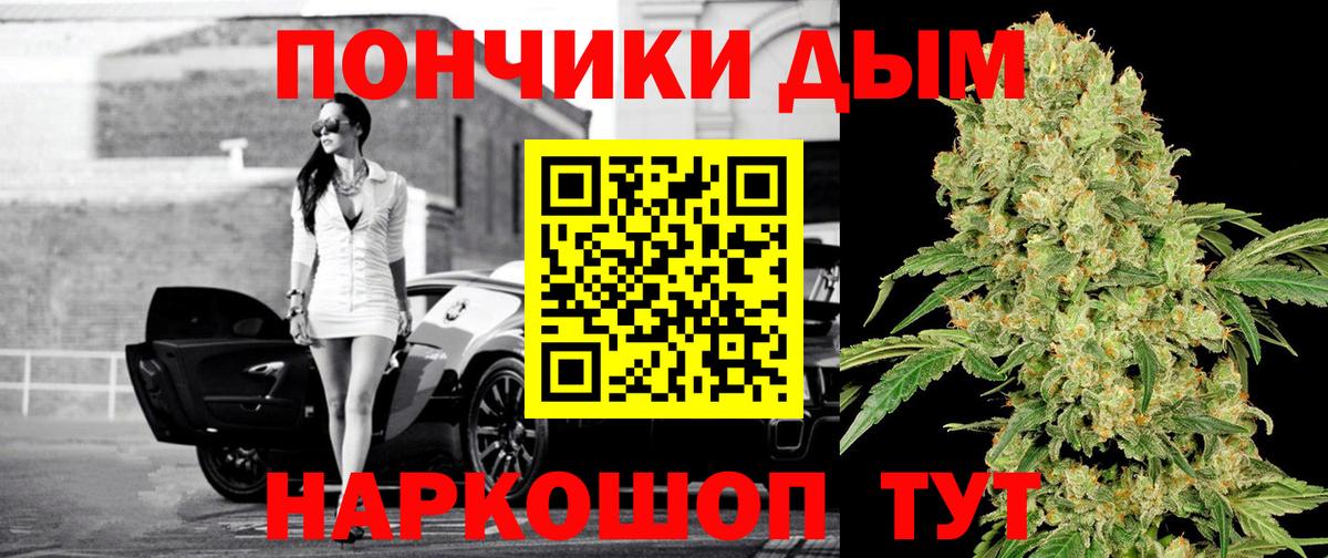 Бошки Шишки индика Красноярск